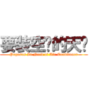 要装空调的天马 (Pegasus In Need of Air Conditoner)