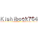 Ｋｉｓｈｉｂｏｏｋ７６４ (へへっ)