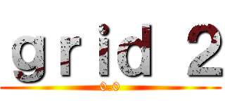 ｇｒｉｄ ２ (0.0)