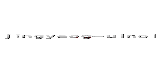 ｊｉｎｇｙｅｏｇ－ｕｉｎｏｌａｎｄａｎｐｕｎｇ－ｉｐｄｅｕｌ 번역 進撃の黄色のカエデの葉の (attack on titan)