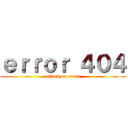ｅｒｒｏｒ ４０４ (attack on error)