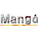 Ｍａｎｇá ()