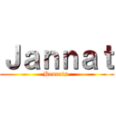 Ｊａｎｎａｔ (Benrais )