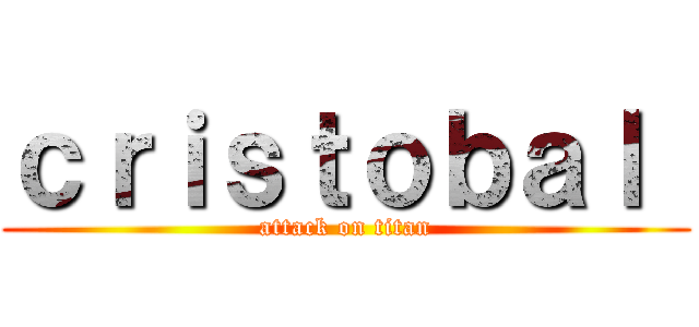 ｃｒｉｓｔｏｂａｌ  (attack on titan)
