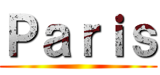 Ｐａｒｉｓ ()