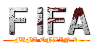 ＦＩＦＡ (FIFA ONLIN 2)