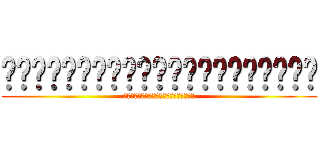 โรงเรียนสุราษฎร์พิทยา (ต่อสู้กับวันข้างหน้า)