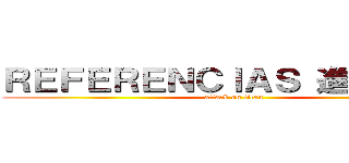 ＲＥＦＥＲＥＮＣＩＡＳ 進撃の巨人 (attack on titan)