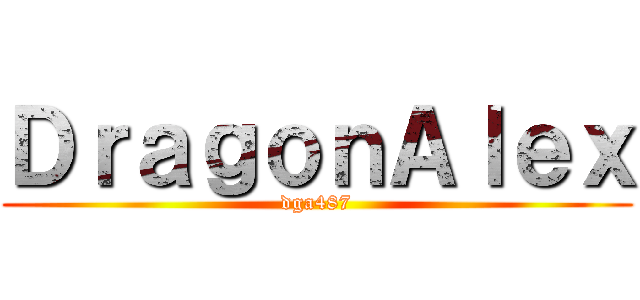 ＤｒａｇｏｎＡｌｅｘ (dga487)