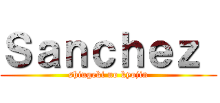Ｓａｎｃｈｅｚ  (shingeki no kyojin)