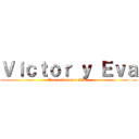 Ｖｉｃｔｏｒ ｙ Ｅｖａ (Atac a la barra lliure)