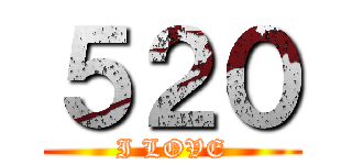 ５２０ (I LOVE)