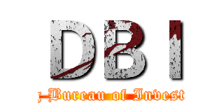 ＤＢＩ (Decheng Bureau of Investigation)