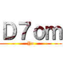 Ｄ７ｏｍ (Yo)