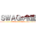 ＳＷＡＧの令董 (SWAG on IRENE)