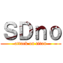 ＳＤｎｏ (attack on titan)