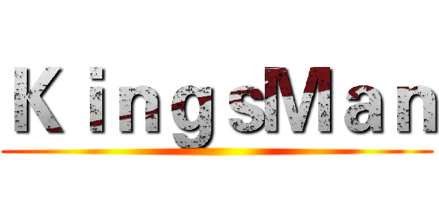 ＫｉｎｇｓＭａｎ ()