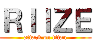 ＲＩＩＺＥ (attack on titan)