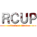 ＲＣＵＰ (attack on titan)