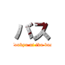 バス (Toukyu ni iku bus)