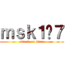 ｍｓｋ１−７ (attack on titan)