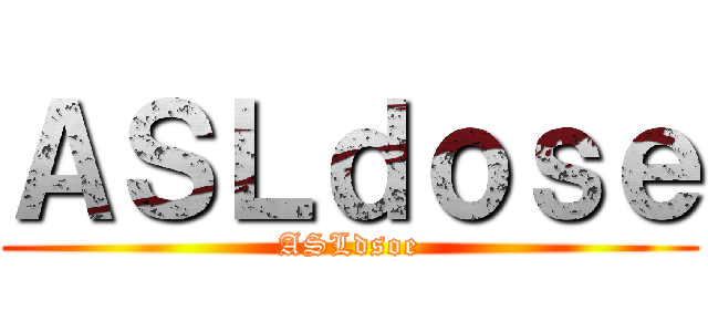 ＡＳＬｄｏｓｅ (ASLdsoe)