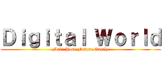 Ｄｉｇｉｔａｌ Ｗｏｒｌｄ (Make Your Future Easily)