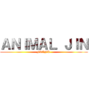 ＡＮＩＭＡＬ ＪＩＮ (FRANK )