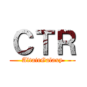 ＣＴＲ (AltairGalaxy)