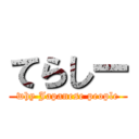 てらしー (why Japanese people)