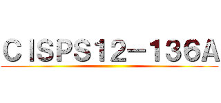 ＣＩＳＰＳ１２－１３６Ａ ()