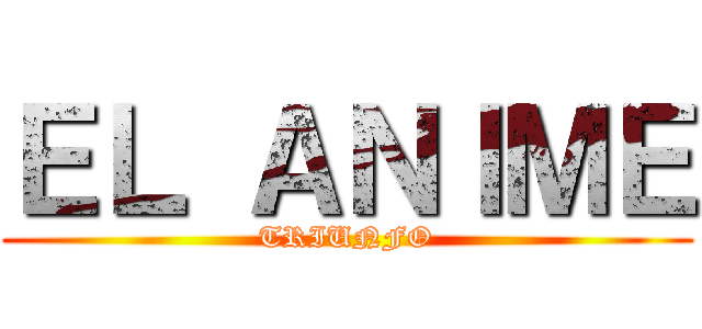 ＥＬ ＡＮＩＭＥ (TRIUNFO)
