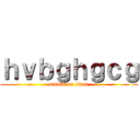 ｈｖｂｇｈｇｃｇ (attack on titan)