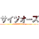 サイツオーズ (SAITUOOS)