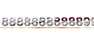 ８８８８８８８８８８８９９ (attack on titan)