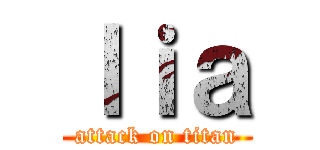 ｌｉａ (attack on titan)