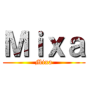 Ｍｉｘａ (Mixa)