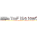 進撃のＴｍＦｌＳｏｌｏｗＯｗ (So ManY Pro lun)