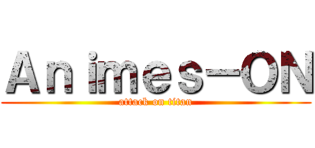 Ａｎｉｍｅｓ－ＯＮ (attack on titan)