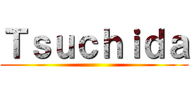 Ｔｓｕｃｈｉｄａ ()