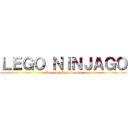 ＬＥＧＯ ＮＩＮＪＡＧＯ (Character Encyclopedia)