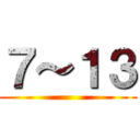 ７～１３ ()