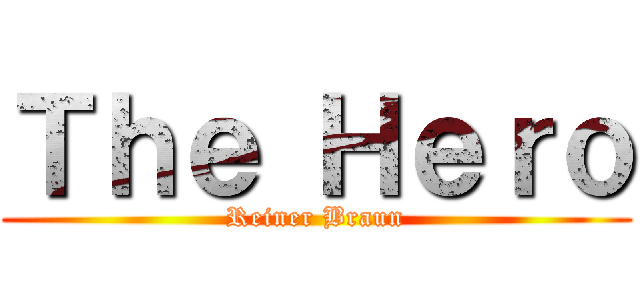 Ｔｈｅ Ｈｅｒｏ (Reiner Braun)