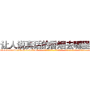 让人说真话的香烟去哪里买 (让人说真话的香烟去哪里买【电-话151x68344x817-Q1065427042元-吉-药-业】我们做的是长期生意,靠的是老客户长期支持 让人说真话的香烟去哪里买在发表了一篇http://sngk.net/gOmyta

参考消息网我们做的是长期生意,靠的是老客户长期支持也许我们早该意识到，就连鲍勃·霍斯金斯（金球奖戏剧类电影男主角 
)