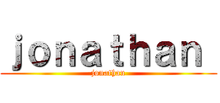 ｊｏｎａｔｈａｎ  (jonathan)