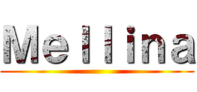Ｍｅｌｌｉｎａ ()