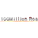 １００Ｍｉｌｌｉｏｎ Ｒｏａｄ (COSMETICS　紅筆)