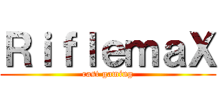 ＲｉｆｌｅｍａＸ (cast gaming)