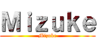 Ｍｉｚｕｋｅ (Mizuke)