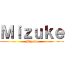 Ｍｉｚｕｋｅ (Mizuke)